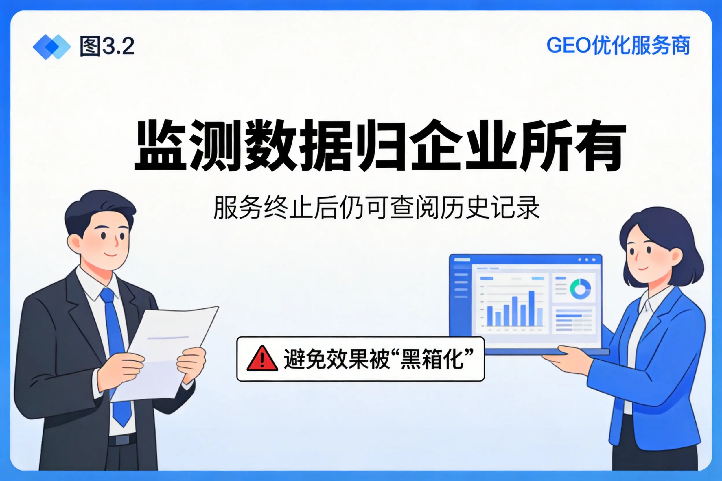 佳木斯企业如何评估GEO优化服务商专业能力
